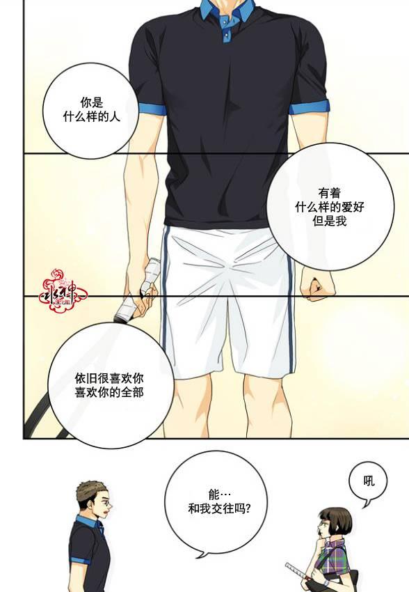 英秀的春天 5话 第23页