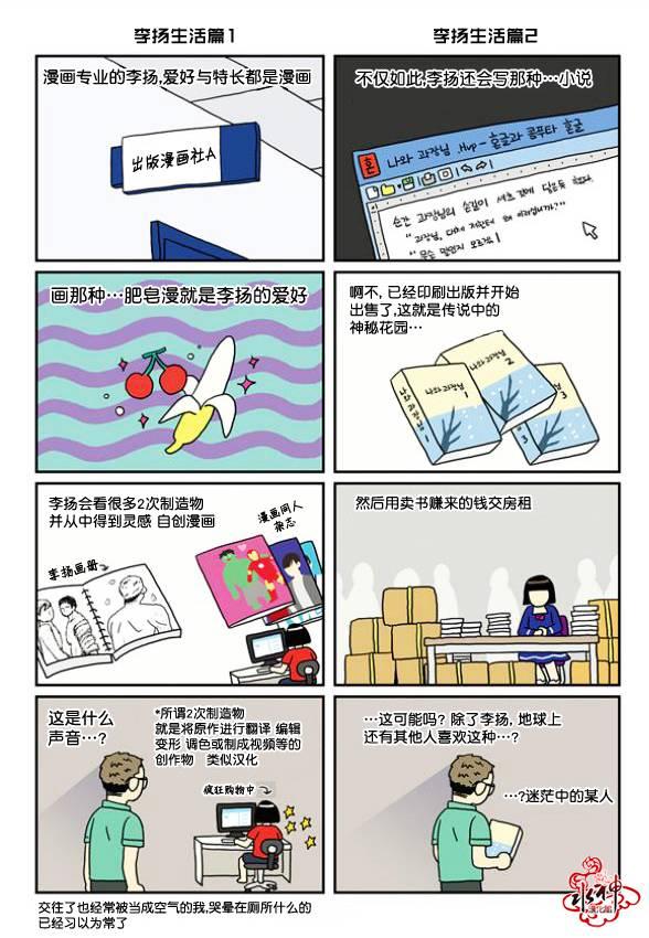 英秀的春天 5话 第25页