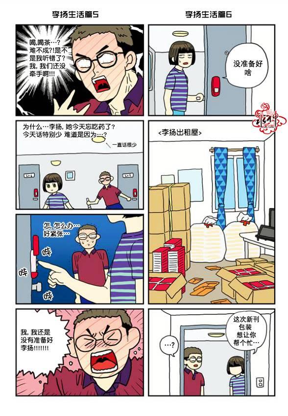 英秀的春天 5话 第27页