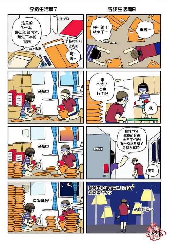 英秀的春天 5话 第28页