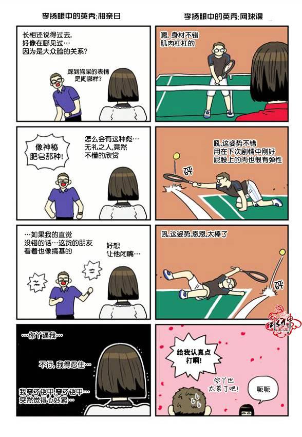 英秀的春天 5话 第29页