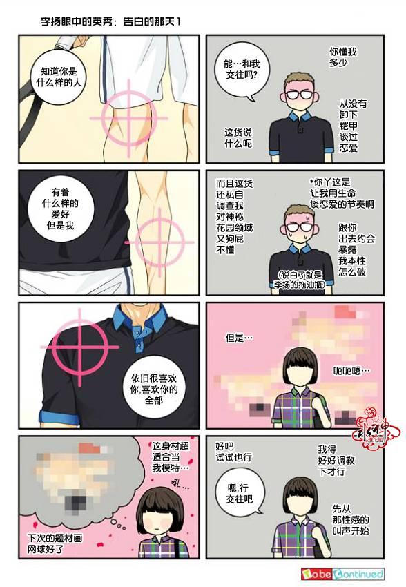 英秀的春天 5话 第30页