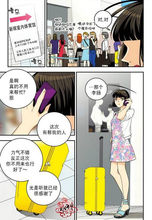 英秀的春天 7话 第2页