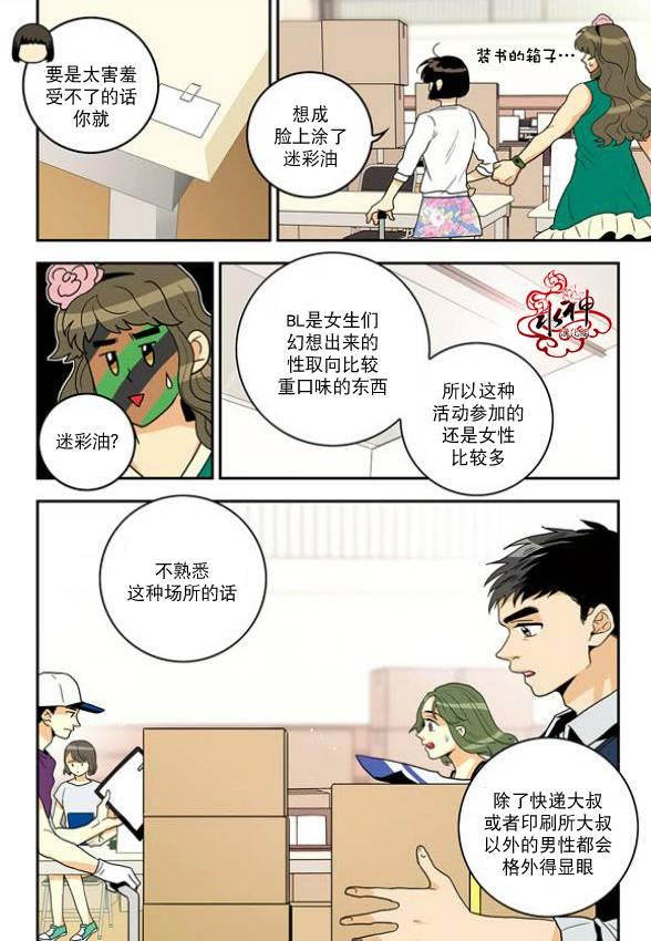 英秀的春天 7话 第5页