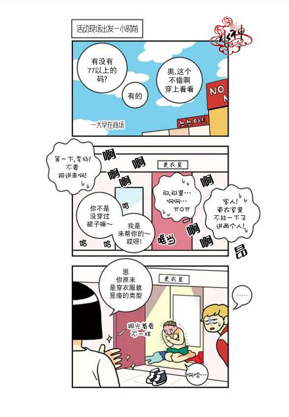 英秀的春天 7话 第15页