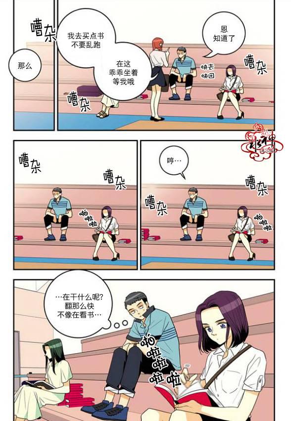 英秀的春天 7话 第18页