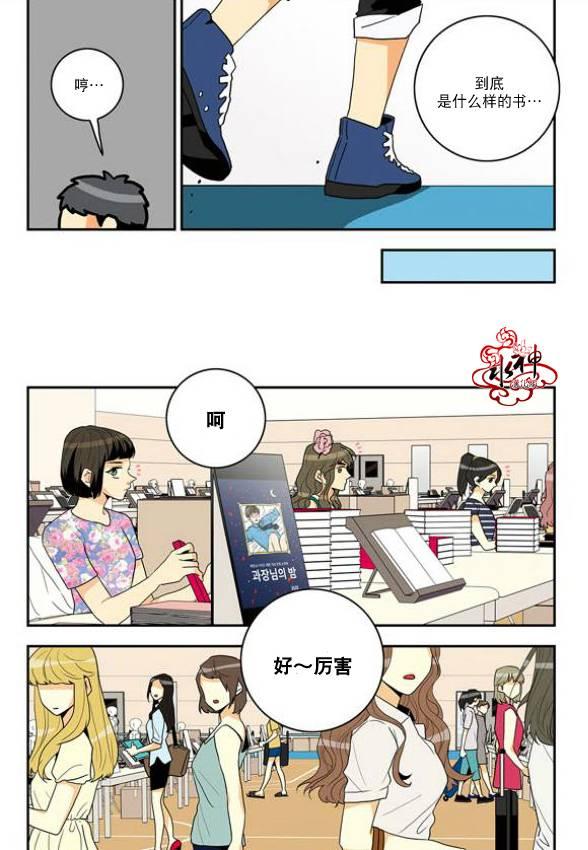 英秀的春天 7话 第20页