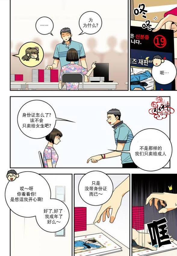 英秀的春天 7话 第25页