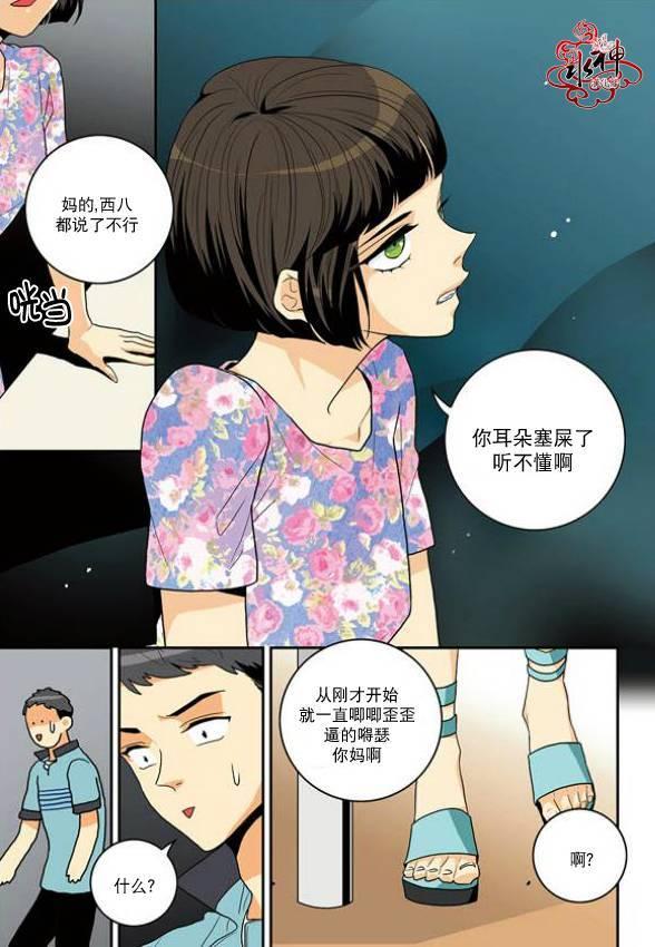 英秀的春天 7话 第26页