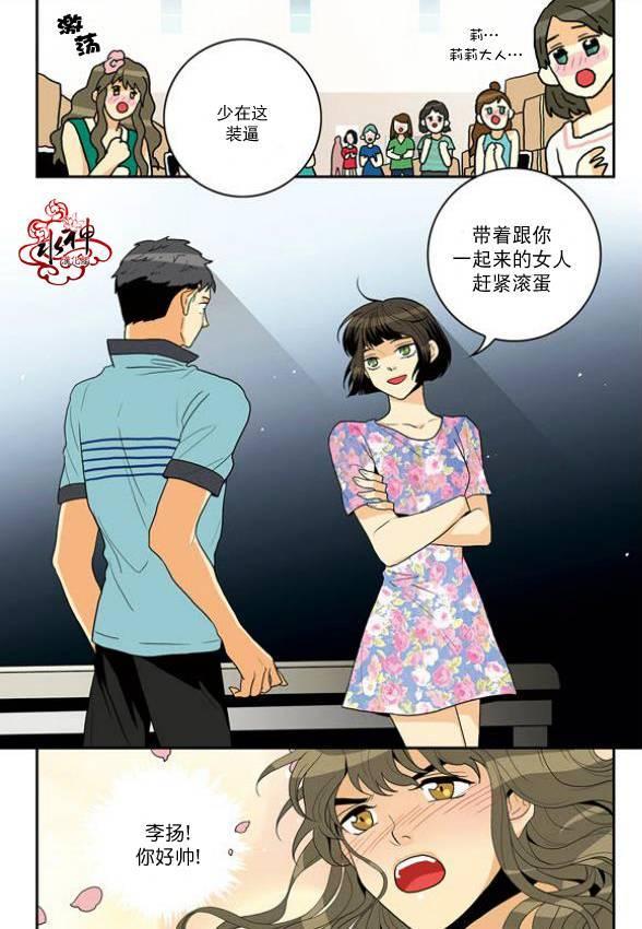 英秀的春天 7话 第27页