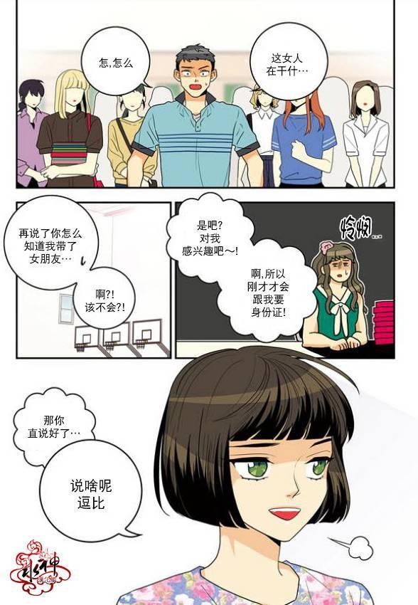 英秀的春天 7话 第28页