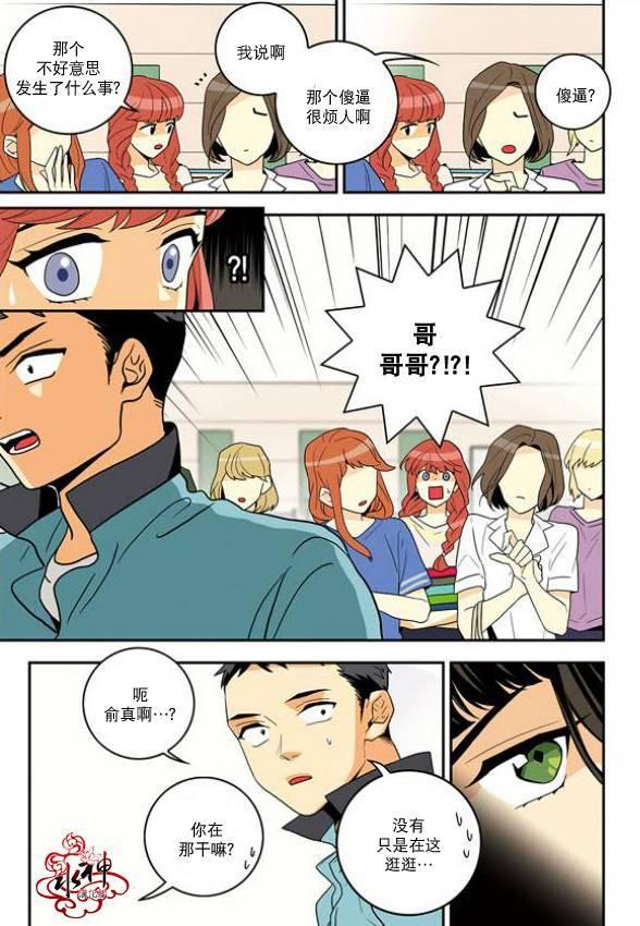 英秀的春天 7话 第30页