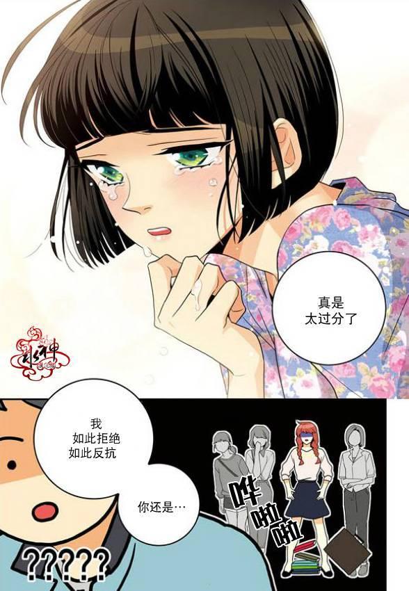 英秀的春天 7话 第32页