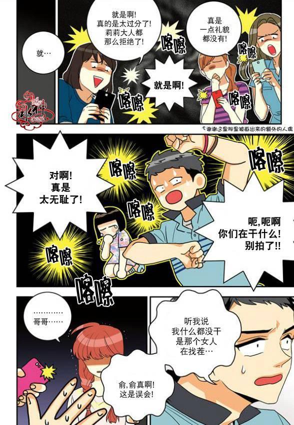 英秀的春天 7话 第33页