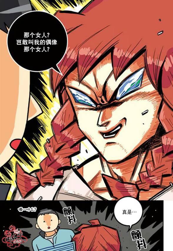 英秀的春天 7话 第34页