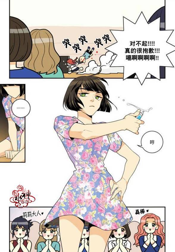 英秀的春天 7话 第36页