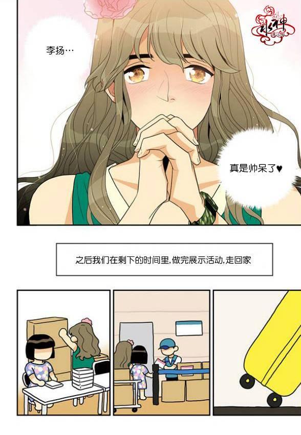 英秀的春天 7话 第37页