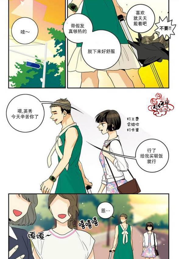 英秀的春天 7话 第38页