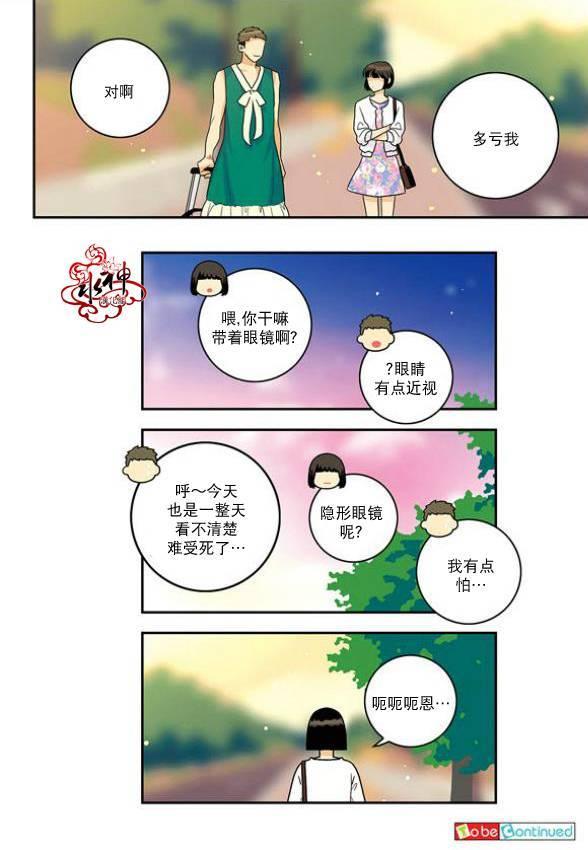 英秀的春天 7话 第41页