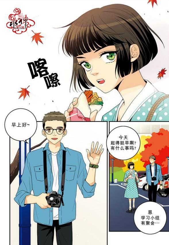 英秀的春天 8话 第7页