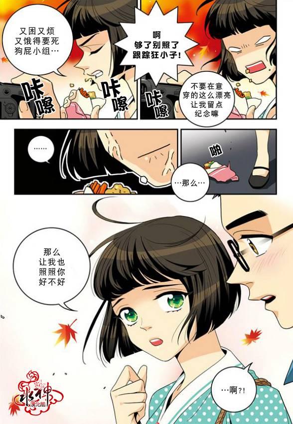 英秀的春天 8话 第8页