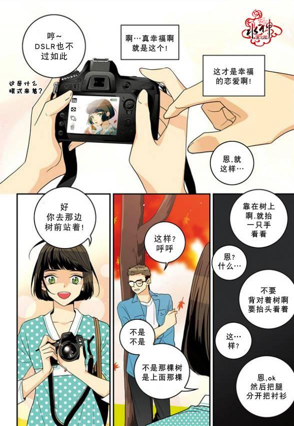 英秀的春天 8话 第9页