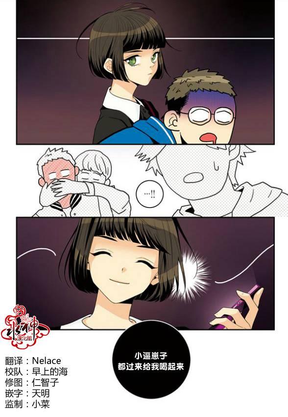 英秀的春天 8话 第26页