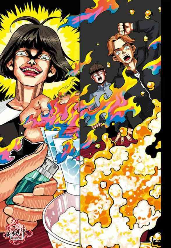 英秀的春天 8话 第27页