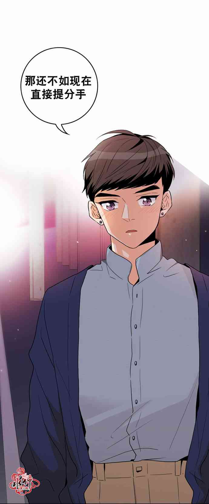 英秀的春天 9话 第36页