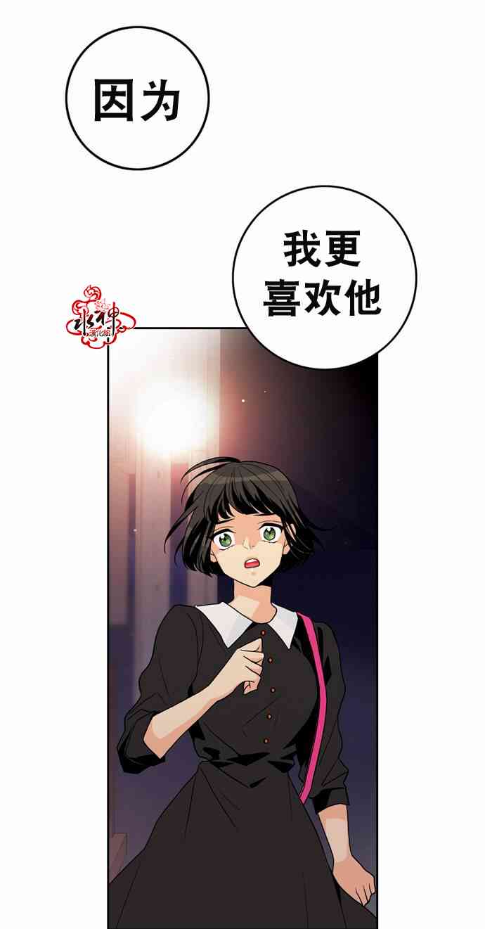 英秀的春天 9话 第37页