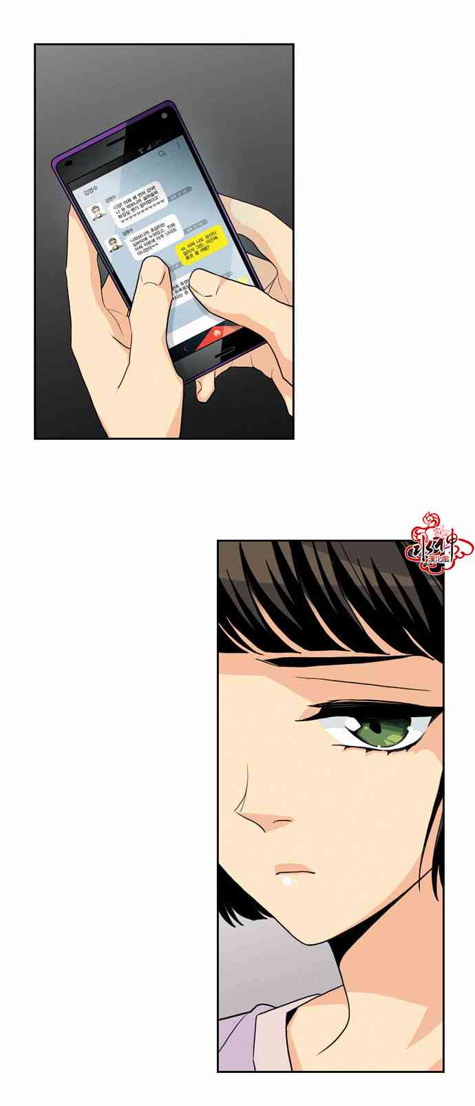 英秀的春天 9话 第41页