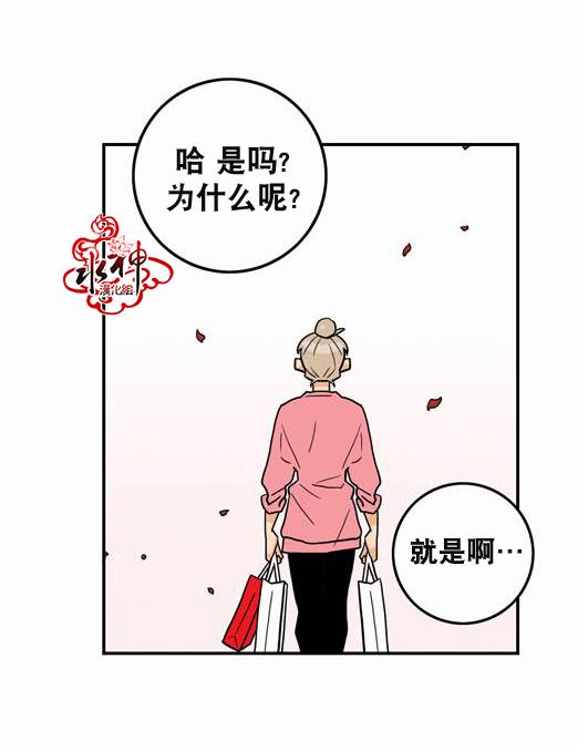 英秀的春天 9话 第43页