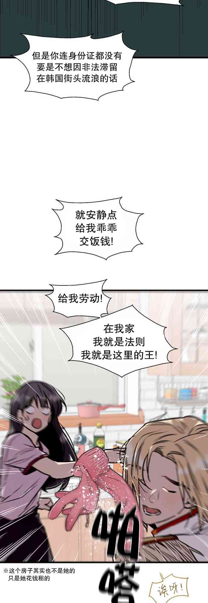 阳光男主被召唤 1话 第8页