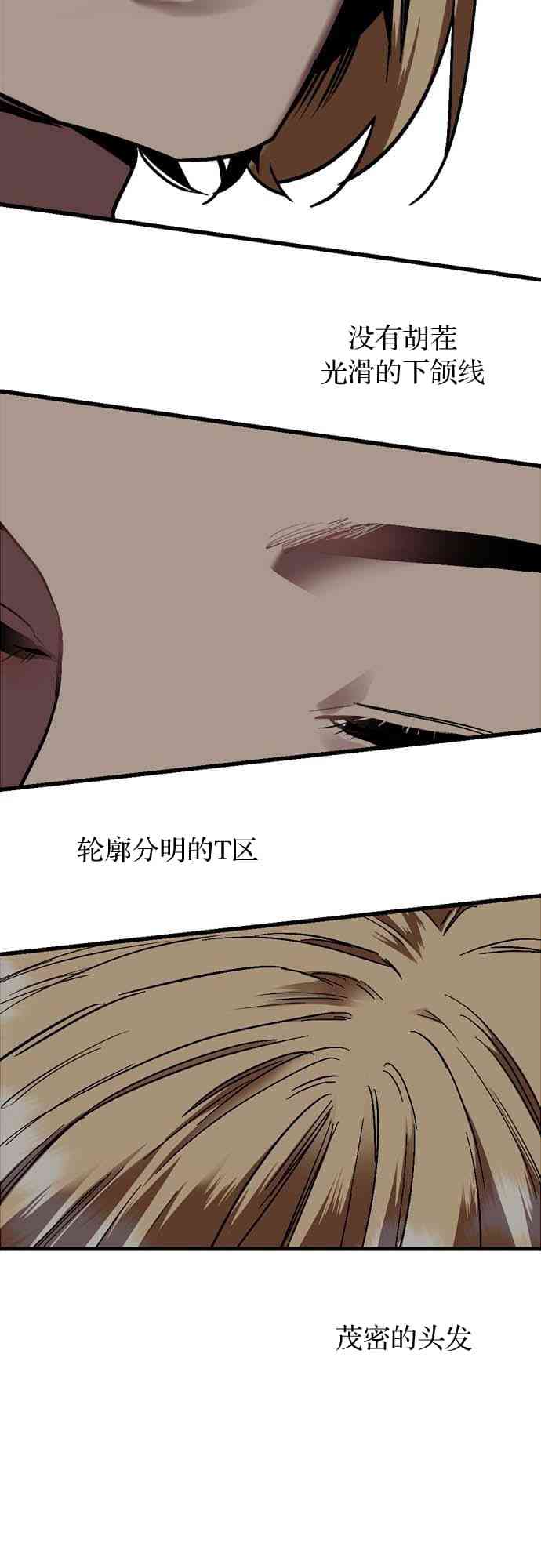 阳光男主被召唤 1话 第11页