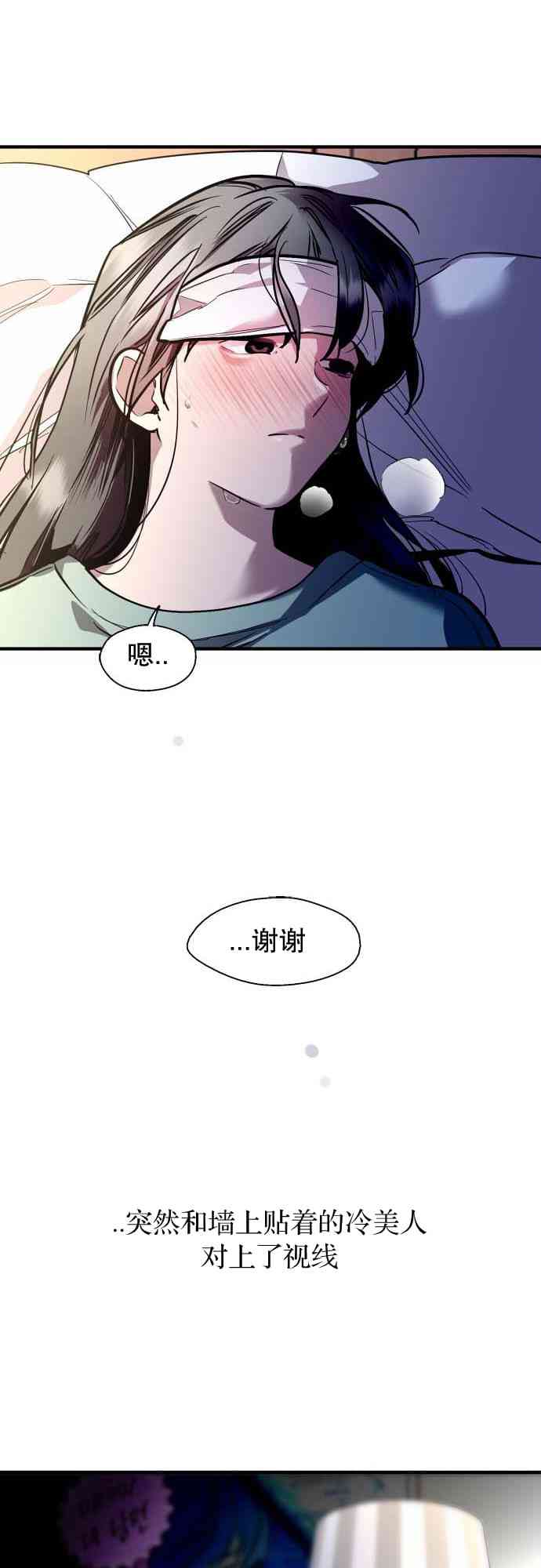 阳光男主被召唤 1话 第20页