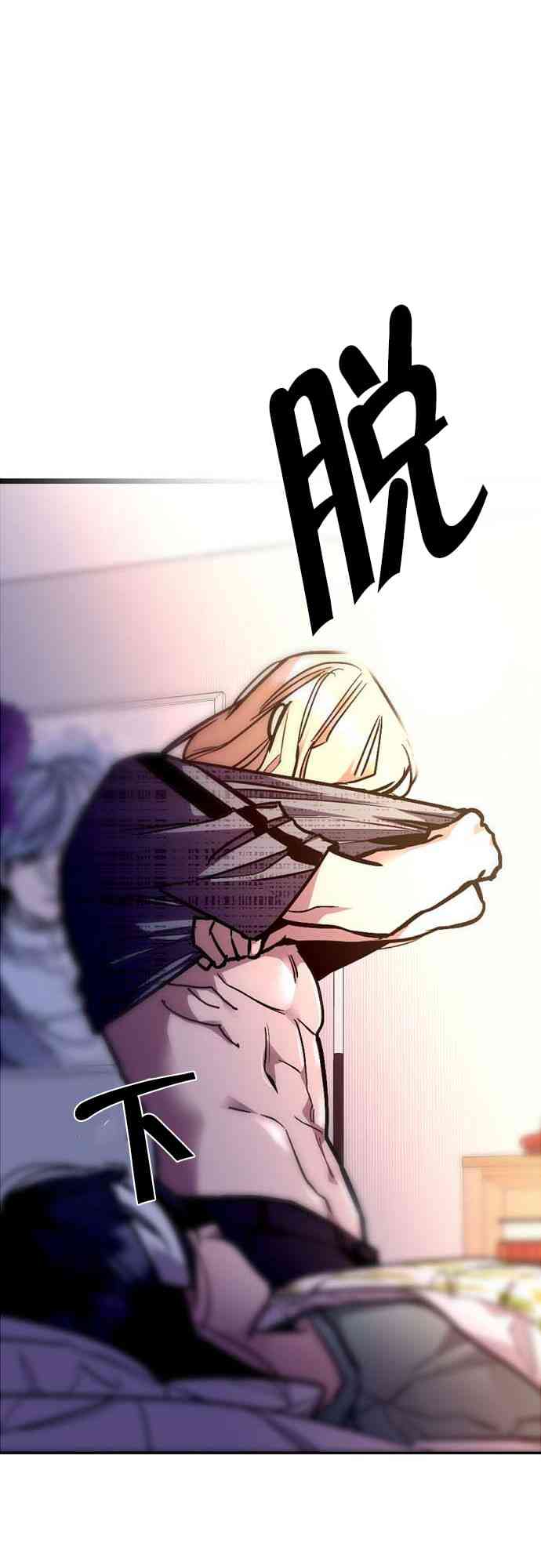 阳光男主被召唤 1话 第22页