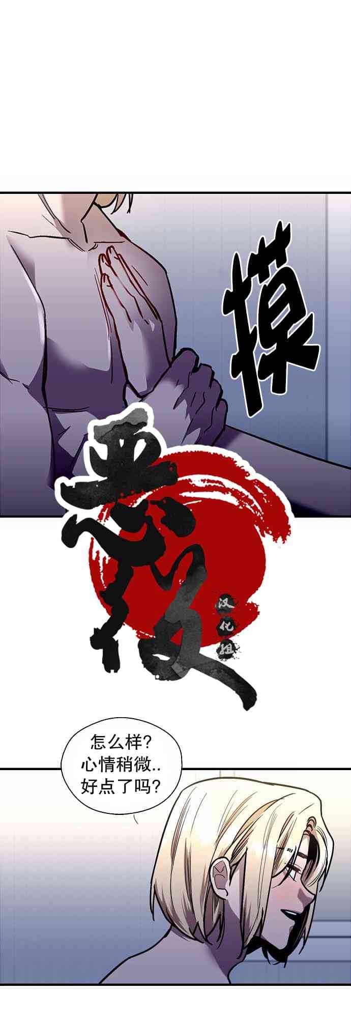 阳光男主被召唤 1话 第27页