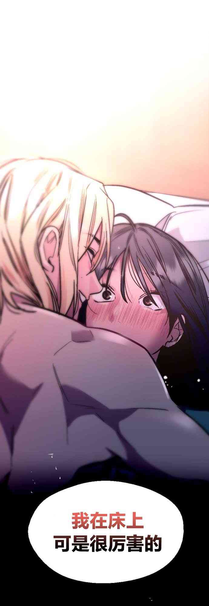 阳光男主被召唤 1话 第31页