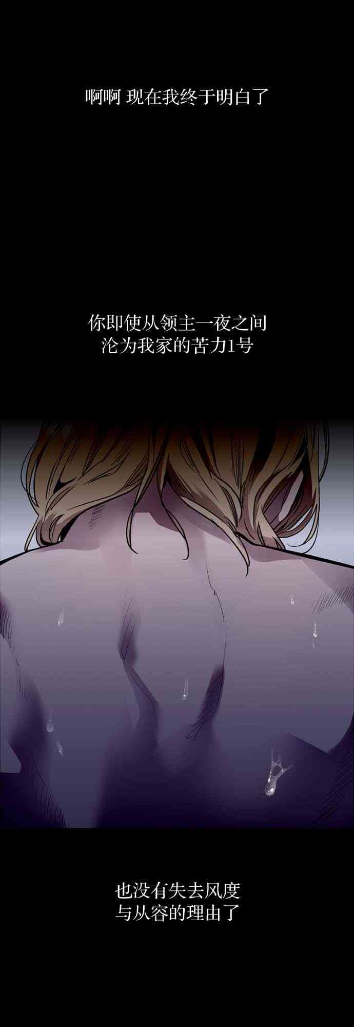 阳光男主被召唤 1话 第33页