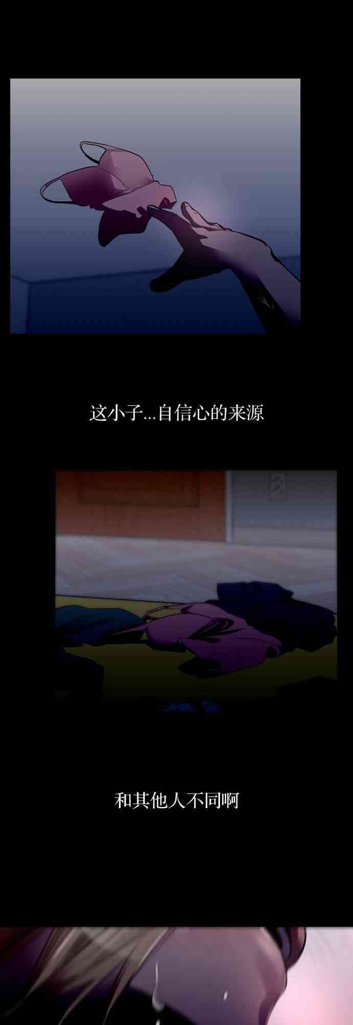 阳光男主被召唤 1话 第34页