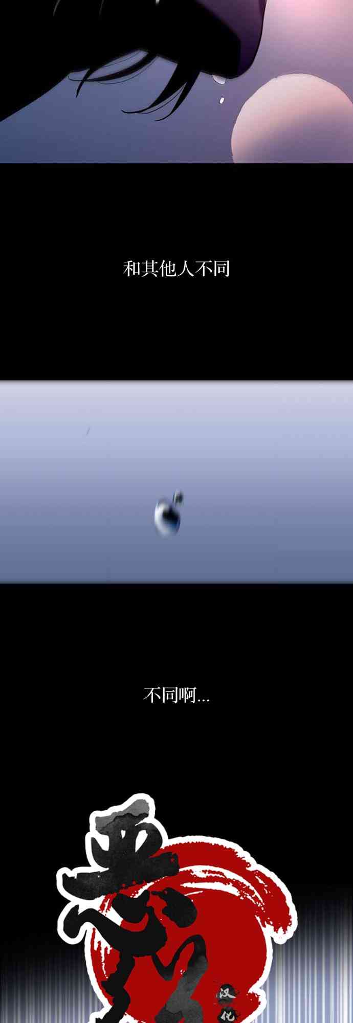 阳光男主被召唤 1话 第35页