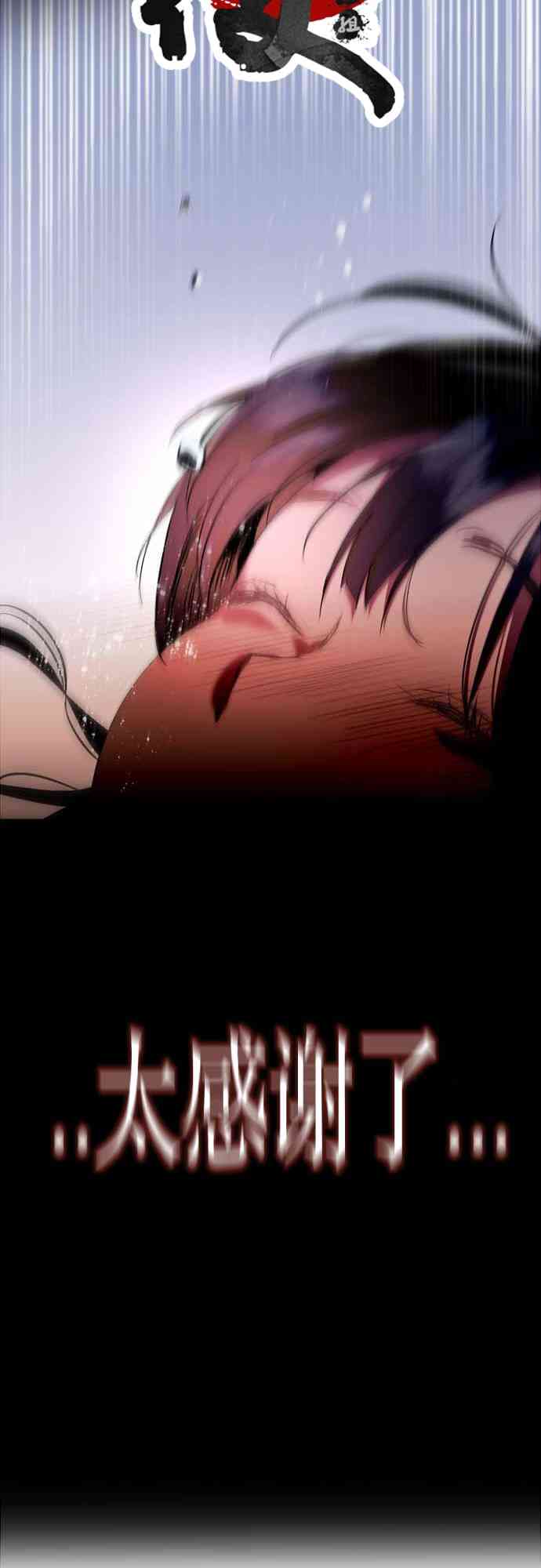 阳光男主被召唤 1话 第36页