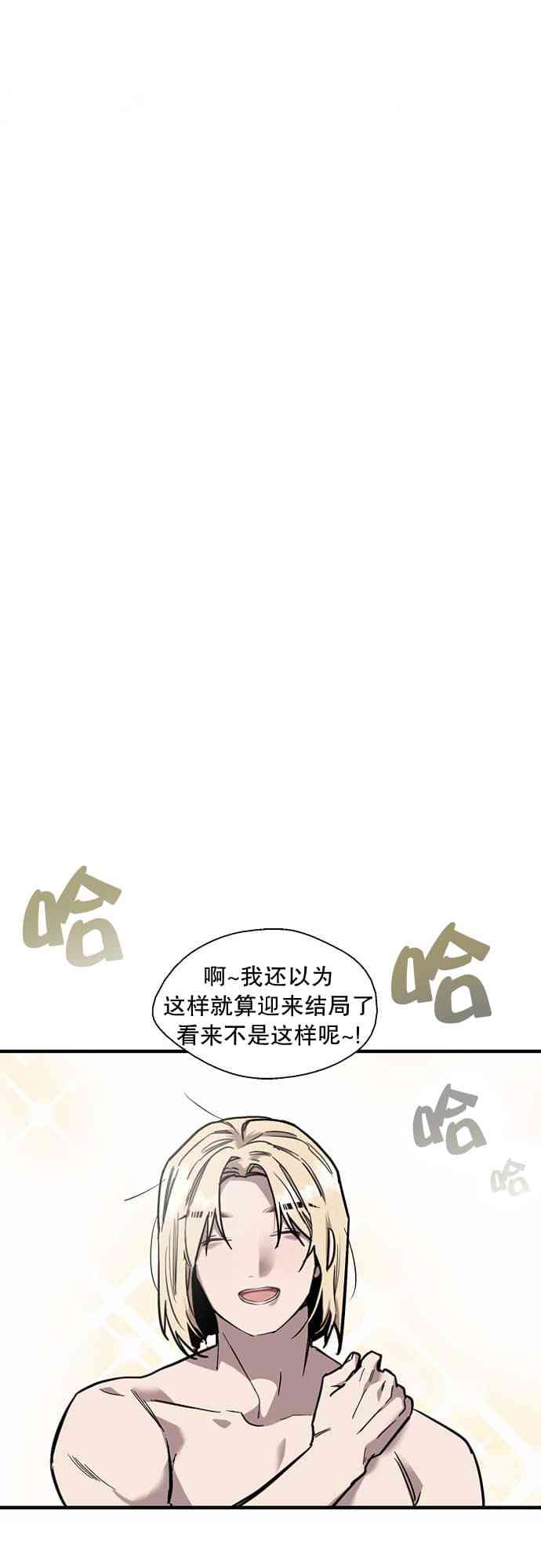 阳光男主被召唤 1话 第39页