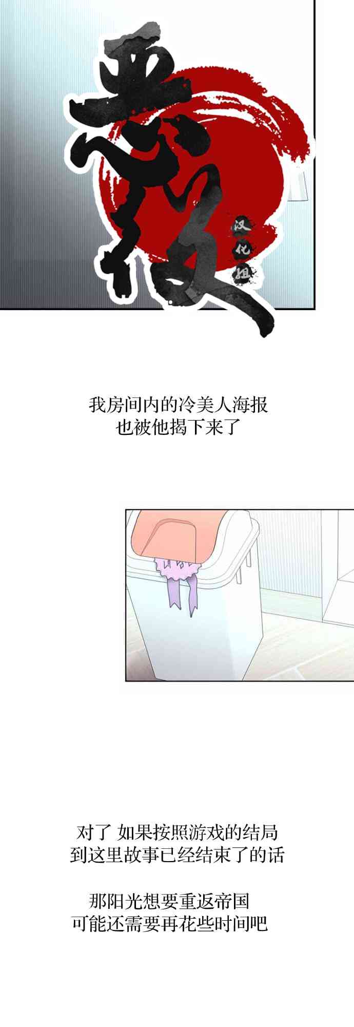 阳光男主被召唤 1话 第43页