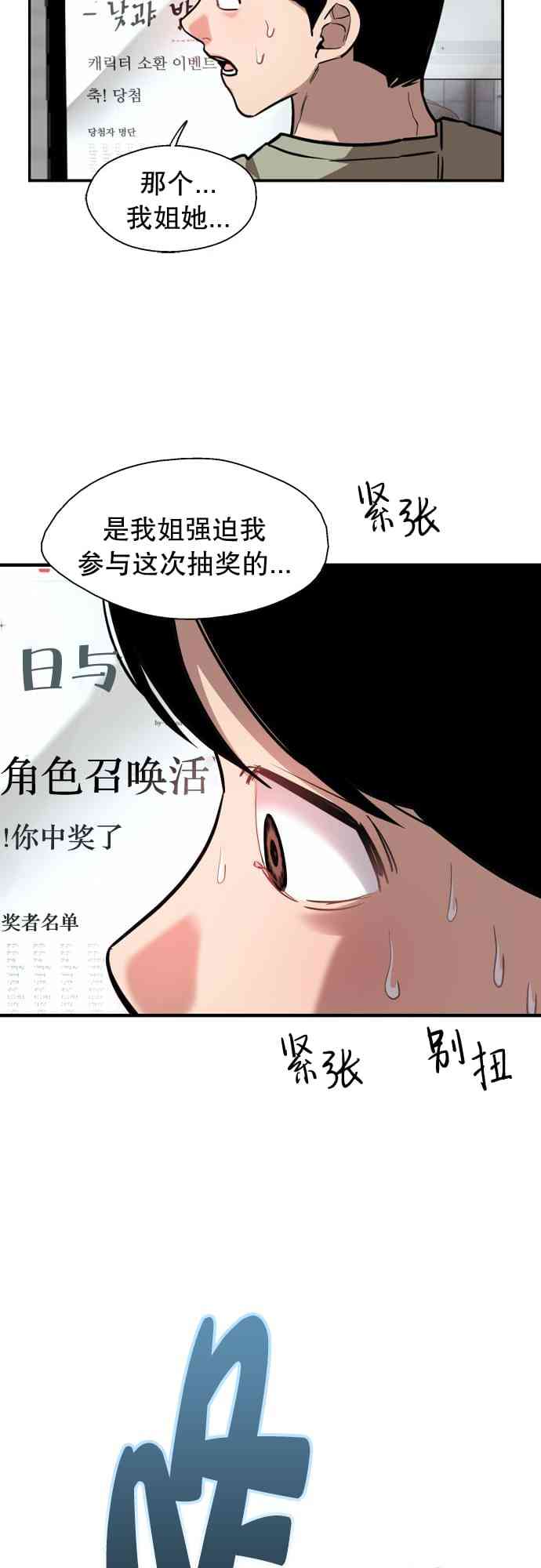 阳光男主被召唤 1话 第46页