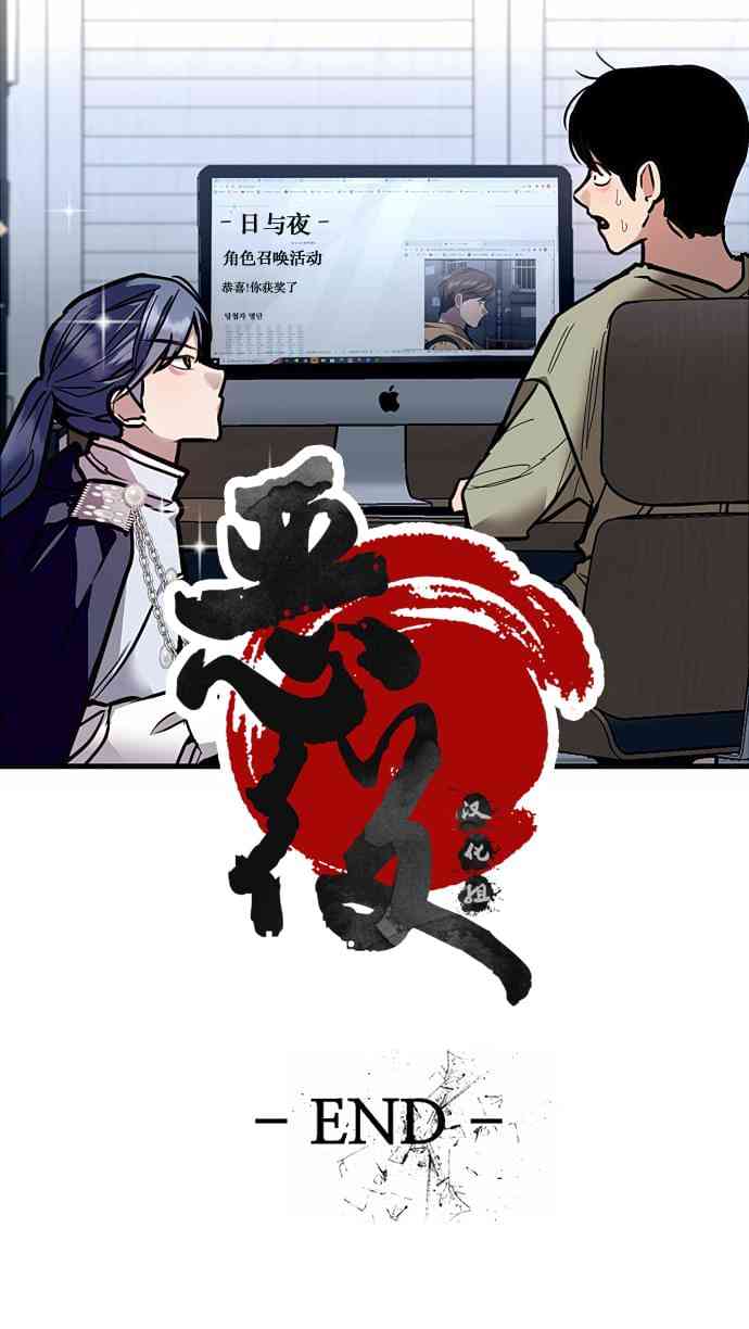 阳光男主被召唤 1话 第48页