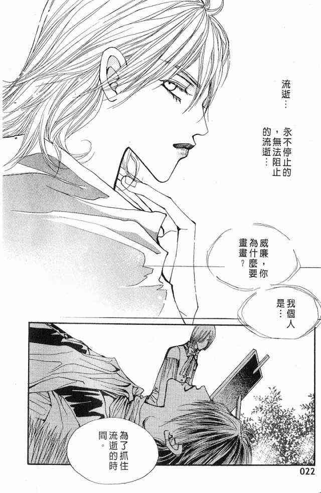 妖夜回廊7卷图