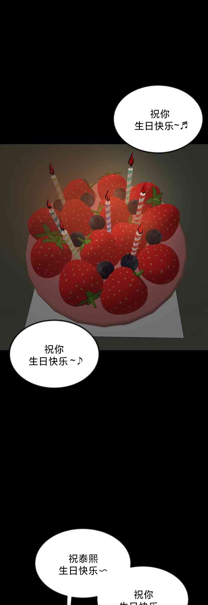 养育成才 1话 第0页