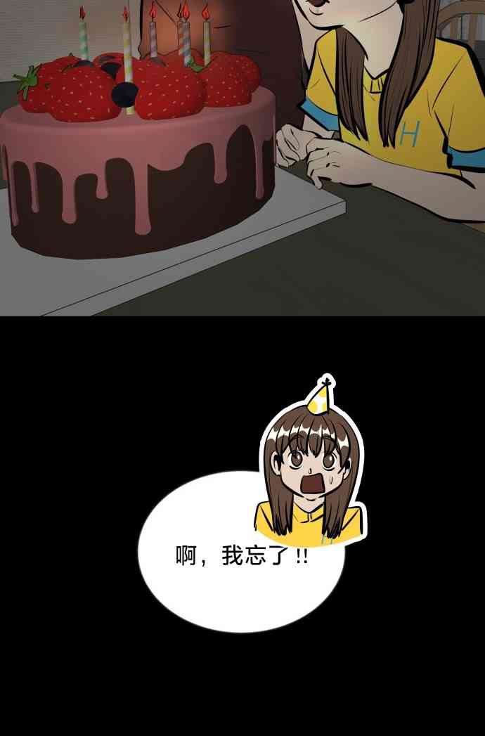 养育成才 1话 第2页