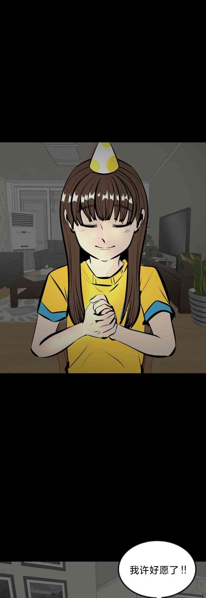 养育成才 1话 第3页